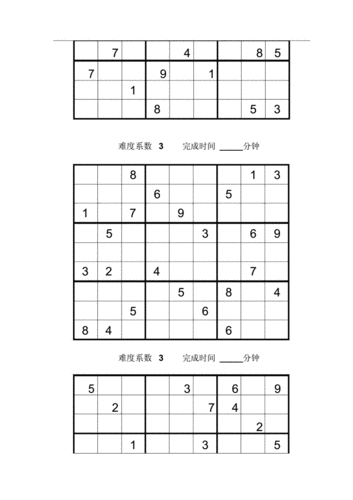 九宫格数独题目大全精选.docx 46页