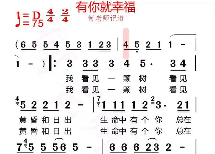 六一要到了有你就幸福一起唱起来吧有你就幸福六一热门合拍伴奏