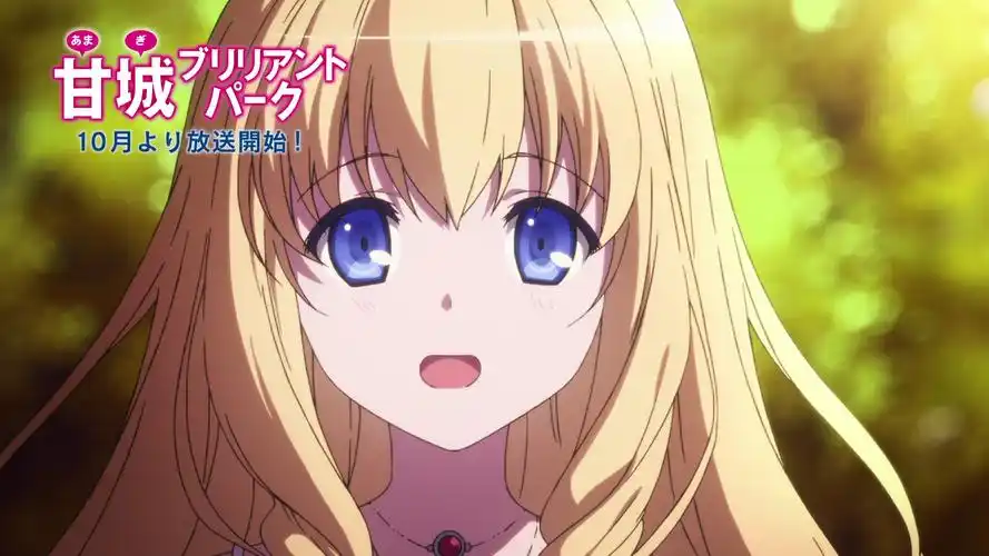 【甘城辉煌乐园救世主】tv动画宣传pv 电视放送cm blu-ray&dvd发售cm