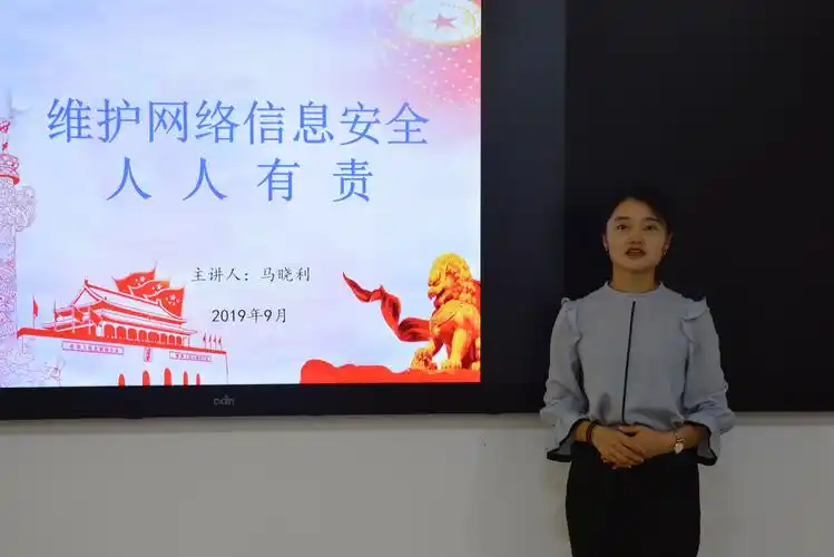 信息工程系开展"网络信息安全"主题讲座