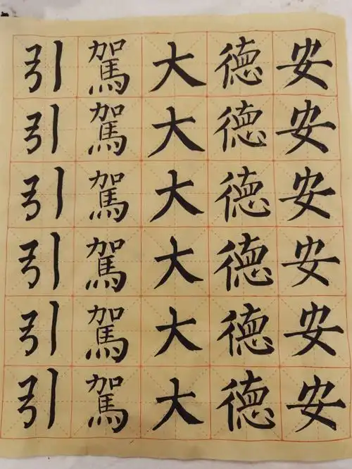 研究了一遍发现之前把结构这事看简单了要按正确的方法去练#柳体书法