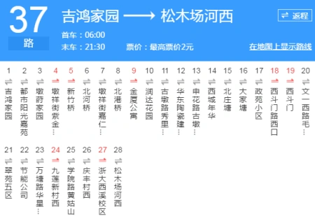 杭州市37路公交车路线