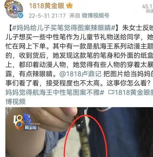 家长集体举报海贼王娜美和罗宾身材被和谐胸部变成飞机场