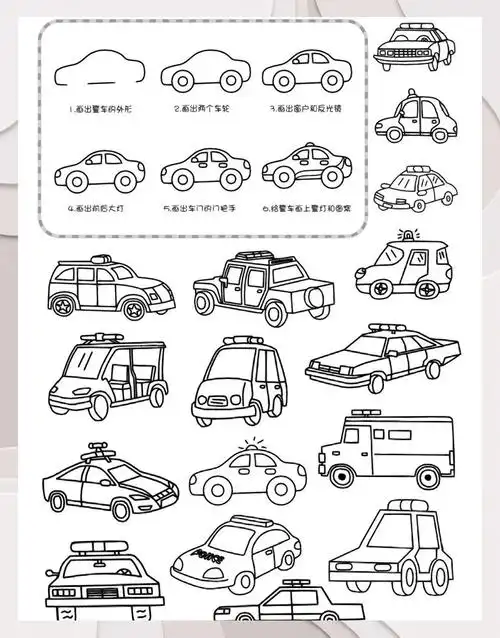 🚗大汽车简笔画教程🎨