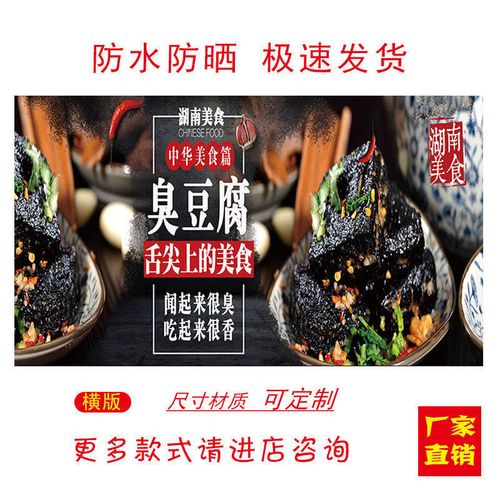长沙臭豆腐黑色经典海报广告饭店小吃车地摊夜市摊广告装饰画贴画