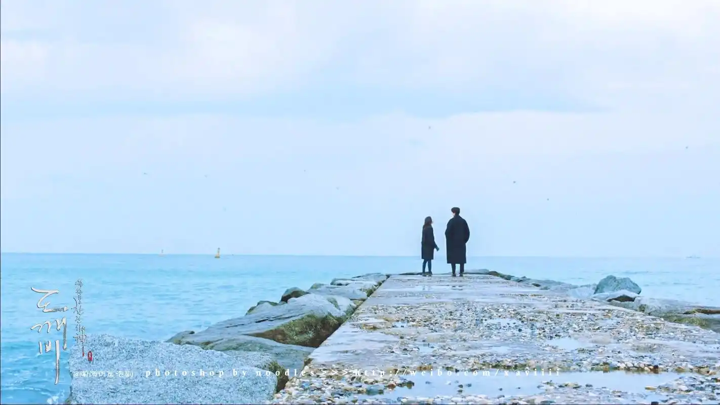 《孤独又灿烂的神-鬼怪》孔侑金高银海边剧照图片桌面壁纸高清大图