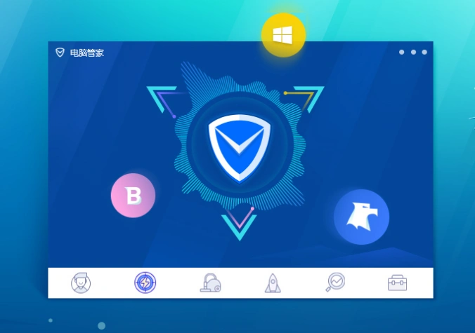 腾讯电脑管家v120官网正式版