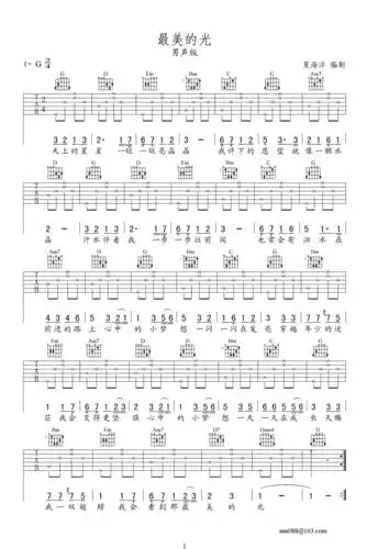 儿歌最美的光男声版吉他谱