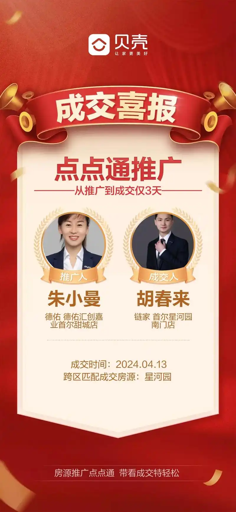 [太阳]功夫不负有心人,挂牌370天于今晚成功售出,这是第三次客户想买