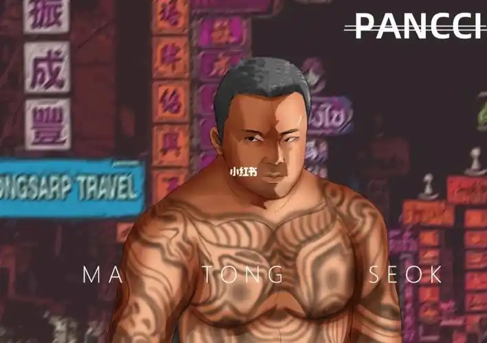 马东锡  #我是原创插画师  画了一个社会大哥马东锡 可惜不太像.