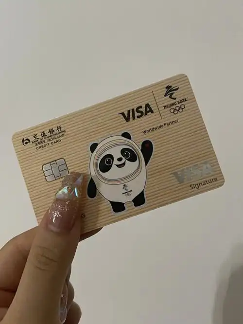 冰墩墩银行卡免费申请攻略❕限时限量