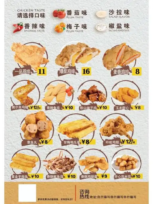 美食餐饮美味啤酒炸鸡价格单宣传单