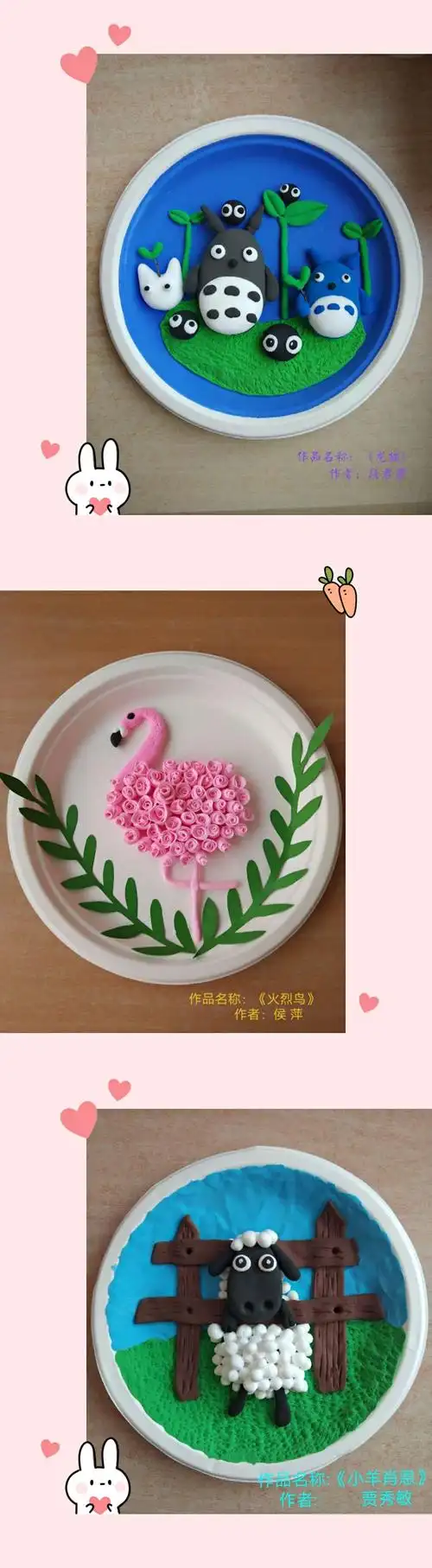 小纸盘 大变身—丹凤幼儿园南园教师创意美术活动