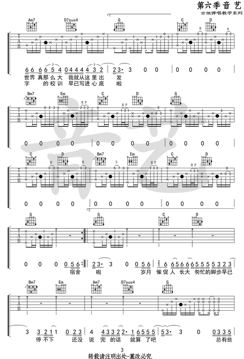 下一站茶山刘吉他谱房东的猫g调弹唱谱六线谱