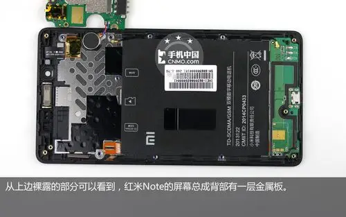 做工杠杠的!红米note真机完全拆解