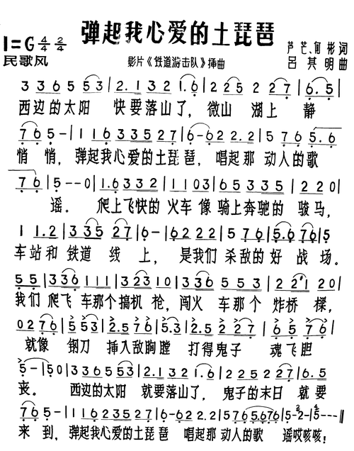 弹起我心爱的土琵琶