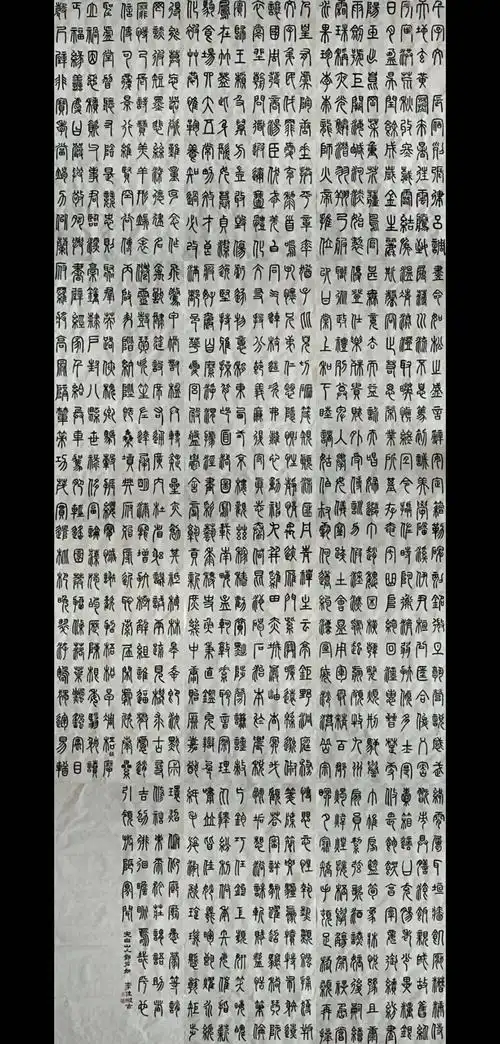 九月一丝不苟 | 卡4《邓石如篆书千字文》临创展示(上)