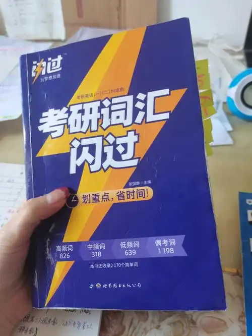 考研英语,帮大家实打实的体验了这几本