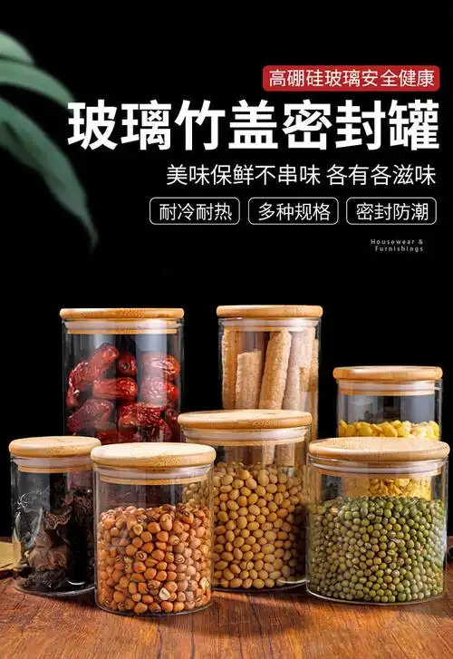 食品级玻璃瓶密封罐家用厨房透明带盖储物收纳罐大口茶叶罐食品罐