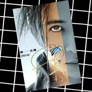 最新薛之谦签名照(保真)天外来物薛之谦亲笔签名照薛之谦签名照