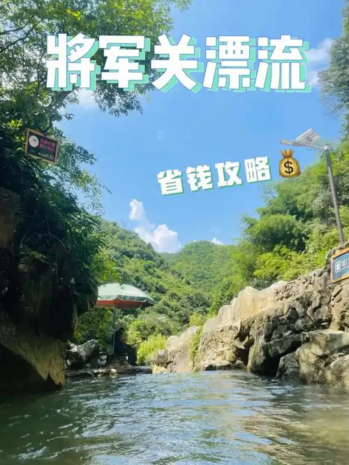 无锡自驾漂流安吉61将军关最新攻略