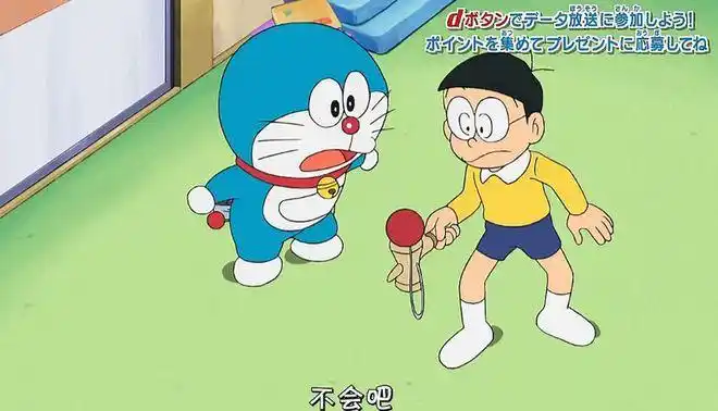 本集大雄在表演剑玉,从来没有弄进去过的大雄,奇迹般接住了.