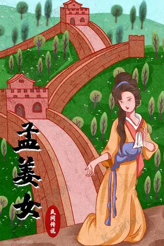 四大民间传说孟姜女哭长城插画图片-千库网