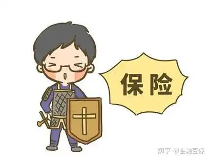 手把手带你挑选寿险