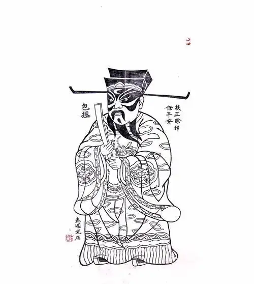 少儿简笔画包青天