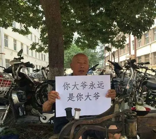 你大爷永远是你大爷!你大妈永远是你大妈!