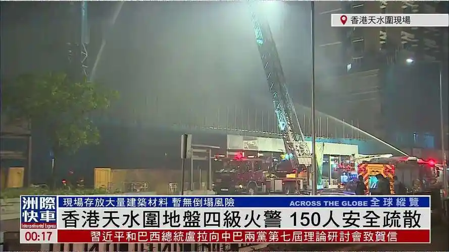 记者连线香港天水围地盘四级火警150人安全疏散
