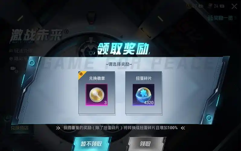 激战未来特斯拉抽奖,600出车钥匙,可走平台._和平精英