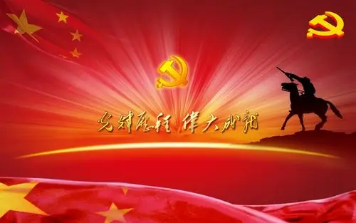 永远的丰碑七一建党节ppt模板