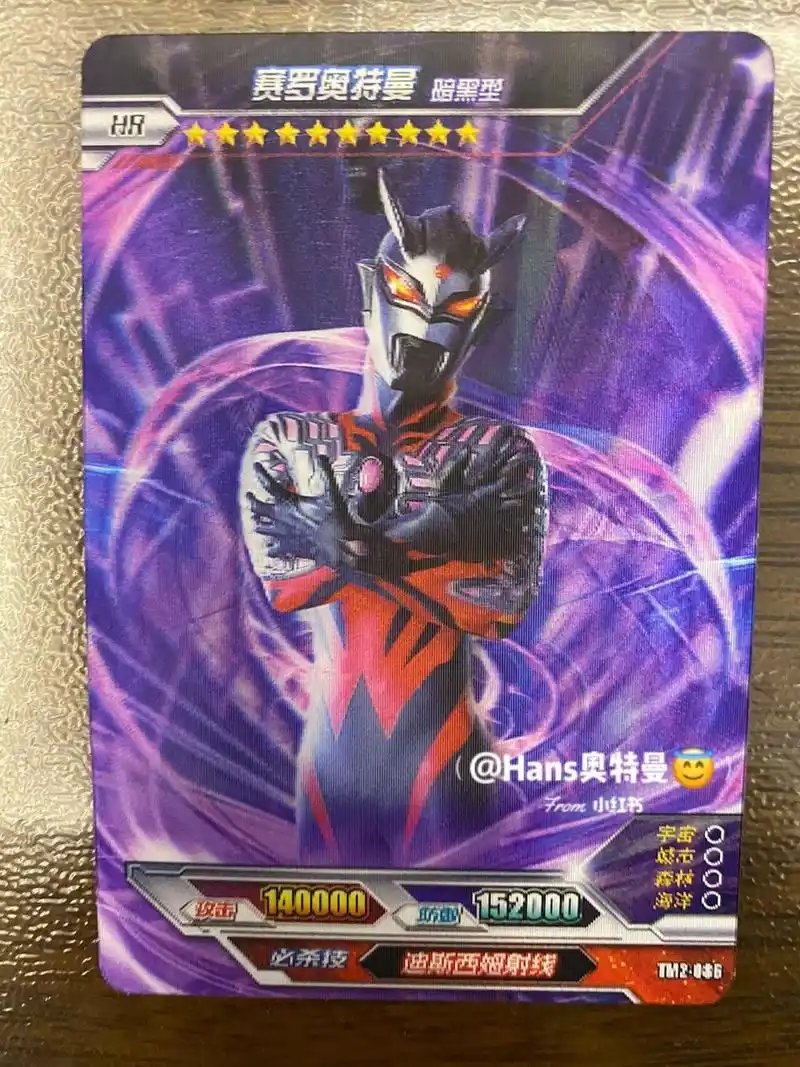 说说你们喜欢赛罗奥特曼的原因吧! 记得点赞,评论77关注哦!