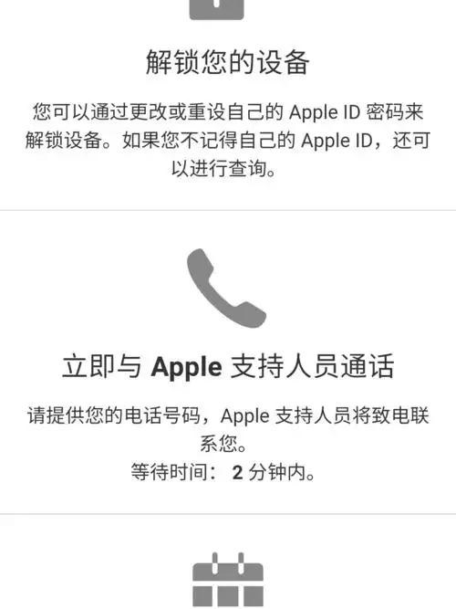 苹果客服电话快速打入