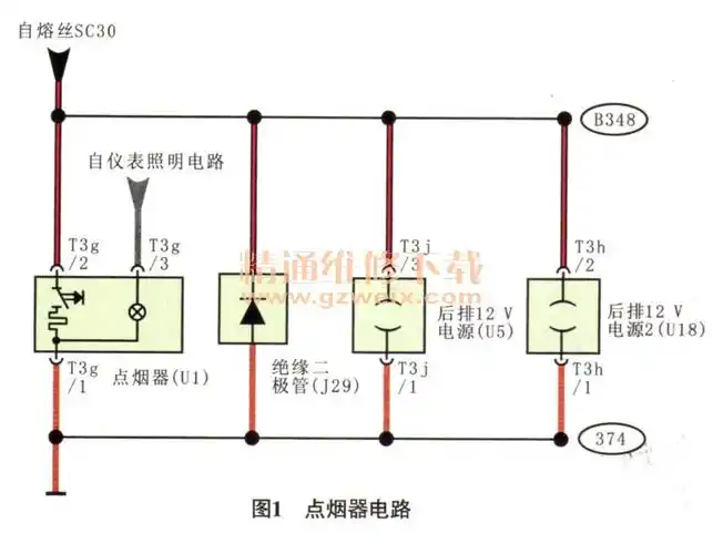 大众新速腾轿车点烟器不工作故障检修