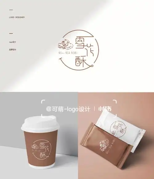 雪花酥零食logo设计字体  可爱  清新#logo设计  #字体设计  #海报