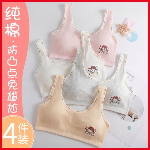 纯棉女童发育期内衣9-12-16岁初中学生少女运动防震显小胸背心薄