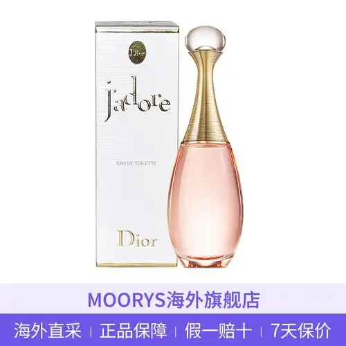 dior迪奥jadore金色女郎真我女士璀璨淡香水50mledt