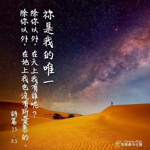 【寇世远研经集】圣经教我们爱人的方法