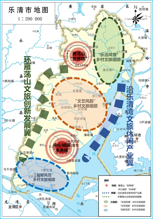 乐清市文旅一体化发展十四五规划
