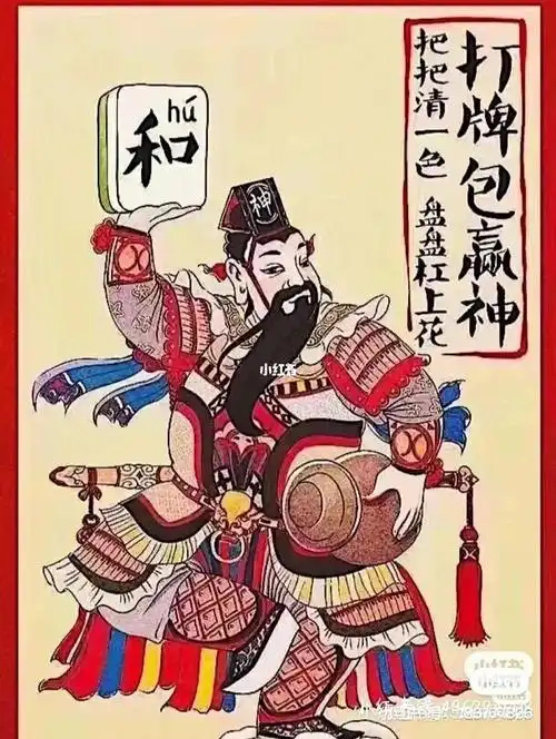 祝我今天打麻将赢钱05