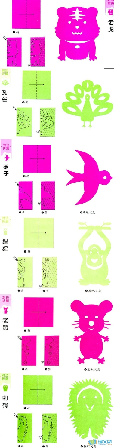 20种对折剪纸的做法图解