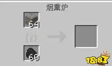 我的世界烟熏炉作用是什么烟熏炉用途攻略
