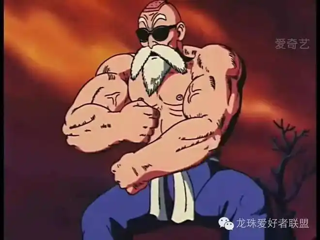 图解七龙珠第8集龟仙人的龟派气功