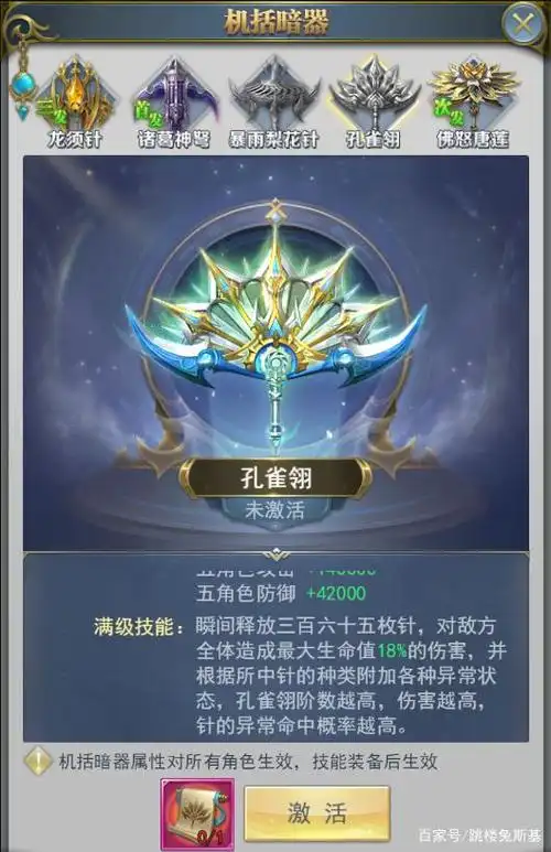 斗罗大陆:盘点斗罗的六大暗器,佛怒唐莲暴雨梨花针,你想的都有