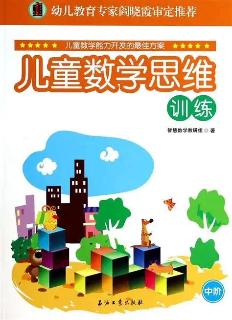数学思维训练-数学思维训练的好处