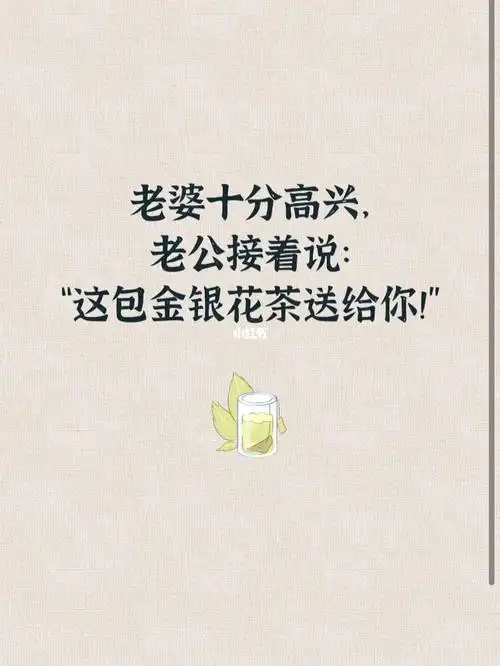 搞笑段子  #拯救不开心  #情人节  #生日礼物  #笑话  #哈哈哈哈