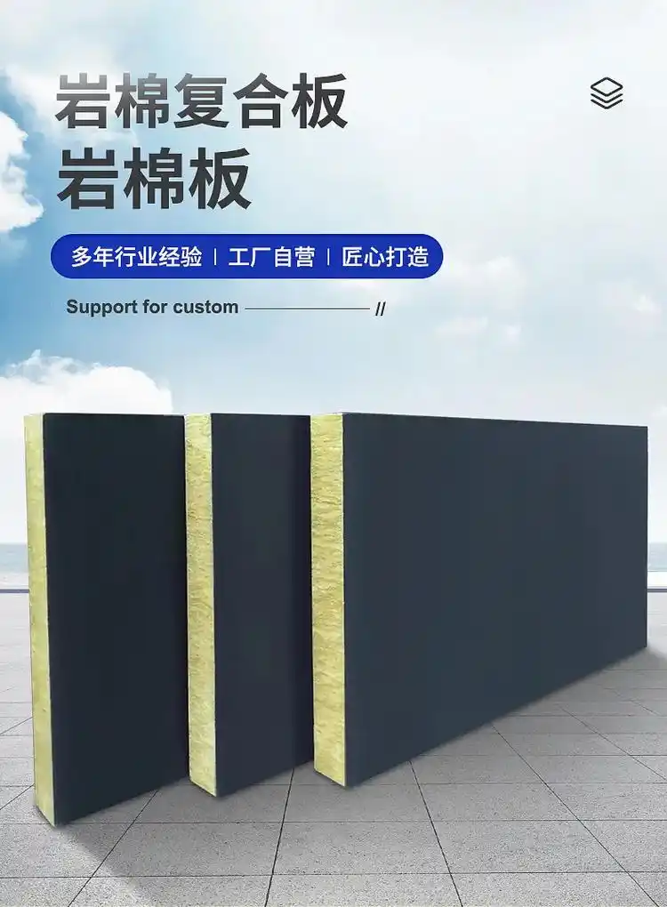 聚氨酯岩棉复合板 #铝箔岩棉板生产厂家 #插丝岩棉板 钢网 - 抖音