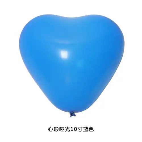气球爱乳胶气球生日派对婚礼装饰场景10英寸心形乳胶气球